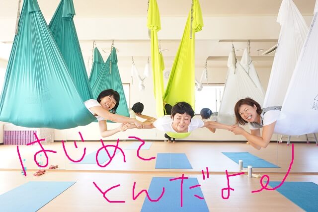 上空1メートルをハンモックを使って飛びました。